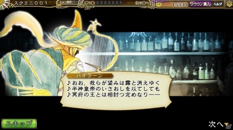 「インペリアル サガ」三凶神とアデルの真の戦いが描かれる高難易度ルート「真アデルルート」が実装！の画像1
