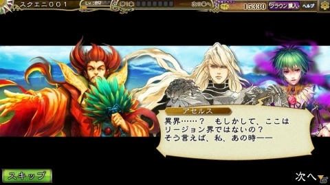 「インペリアル サガ」三凶神とアデルの真の戦いが描かれる高難易度ルート「真アデルルート」が実装！の画像2