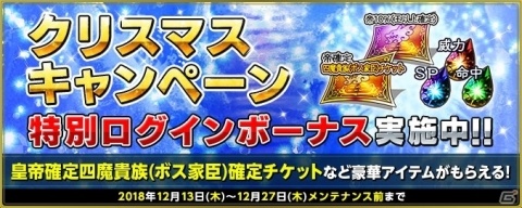 「インペリアル サガ」三凶神とアデルの真の戦いが描かれる高難易度ルート「真アデルルート」が実装！の画像6