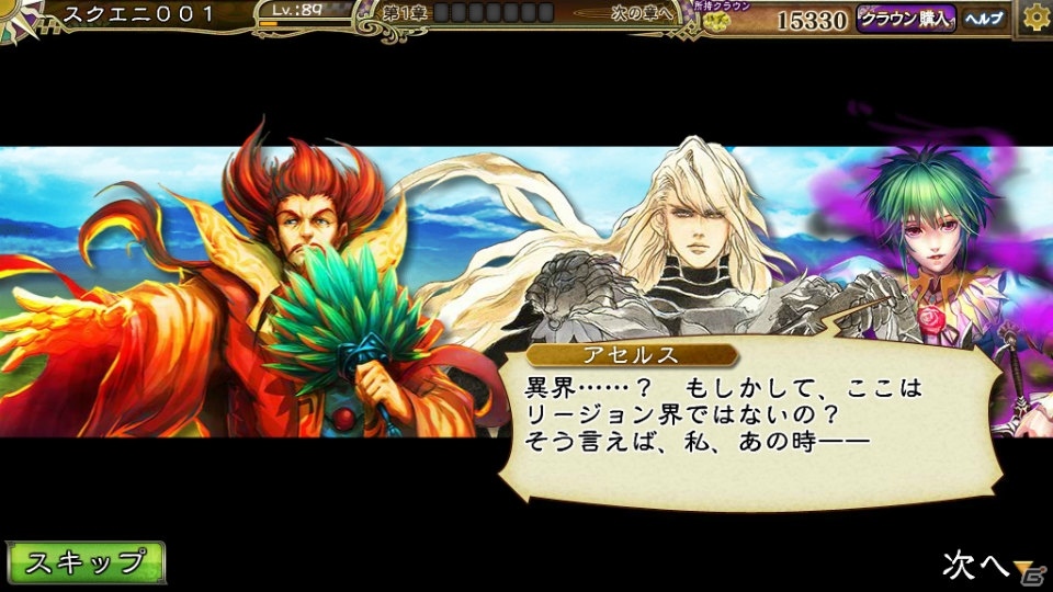 「インペリアル サガ」三凶神とアデルの真の戦いが描かれる高難易度ルート「真アデルルート」が実装！の画像2