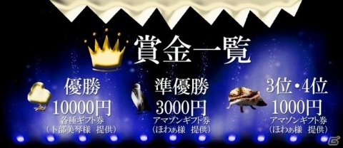 「どうぶつタワーバトル」の大会「DTBグラマス杯」が開催！の画像2