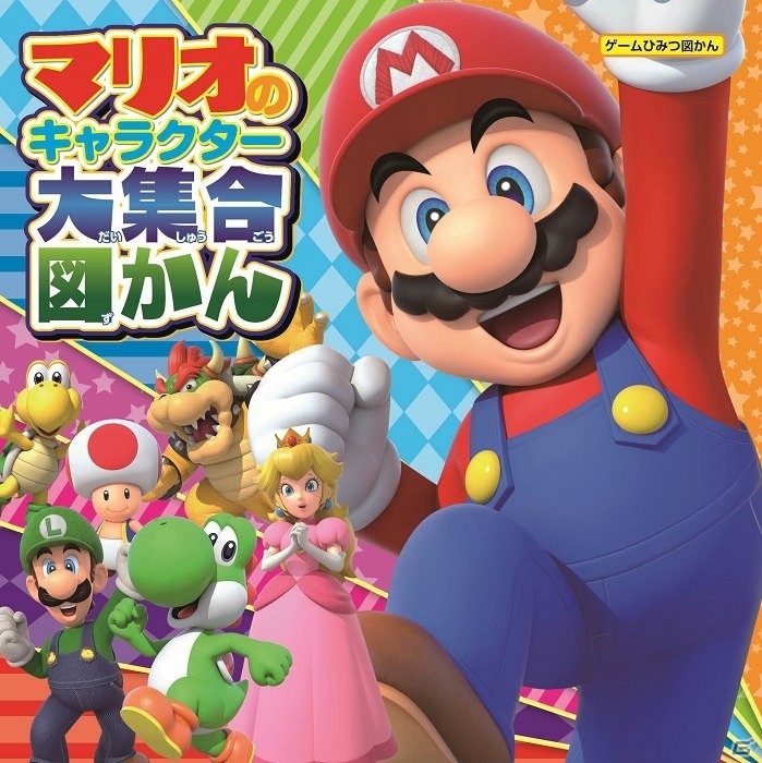 総勢200以上のどうぶつたちを紹介した書籍「とびだせ どうぶつの森 amiibo＋ どうぶつずかん」が12月20日に発売！の画像4