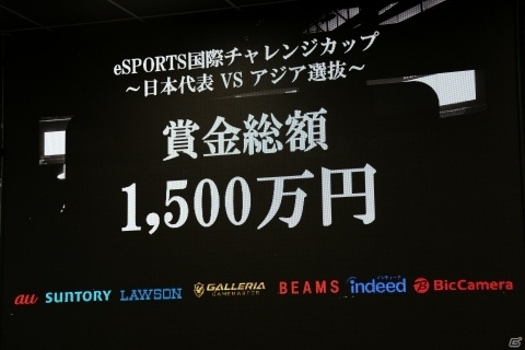 JeSUが今後の活動内容を発表！「eSPORTS 国際チャレンジカップ～日本代表vsアジア選抜～」が日本で開催決定の画像14
