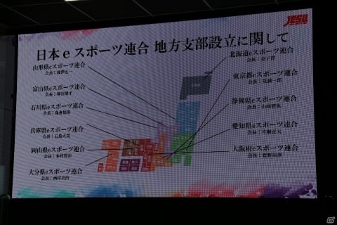 JeSUが今後の活動内容を発表！「eSPORTS 国際チャレンジカップ～日本代表vsアジア選抜～」が日本で開催決定の画像16