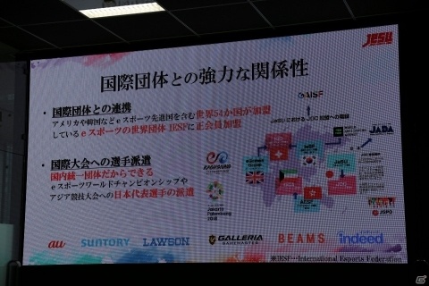 JeSUが今後の活動内容を発表！「eSPORTS 国際チャレンジカップ～日本代表vsアジア選抜～」が日本で開催決定の画像7
