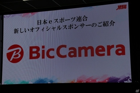 JeSUが今後の活動内容を発表！「eSPORTS 国際チャレンジカップ～日本代表vsアジア選抜～」が日本で開催決定の画像9