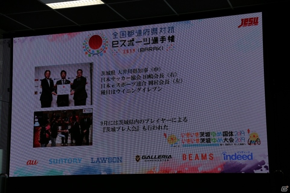 JeSUが今後の活動内容を発表！「eSPORTS 国際チャレンジカップ～日本代表vsアジア選抜～」が日本で開催決定の画像3