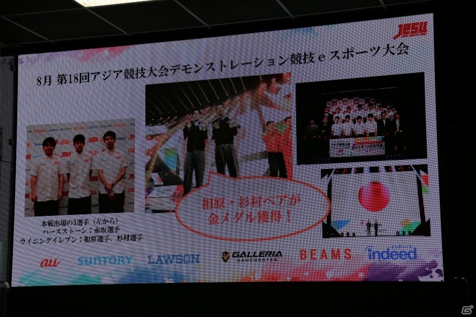 JeSUが今後の活動内容を発表！「eSPORTS 国際チャレンジカップ～日本代表vsアジア選抜～」が日本で開催決定の画像4