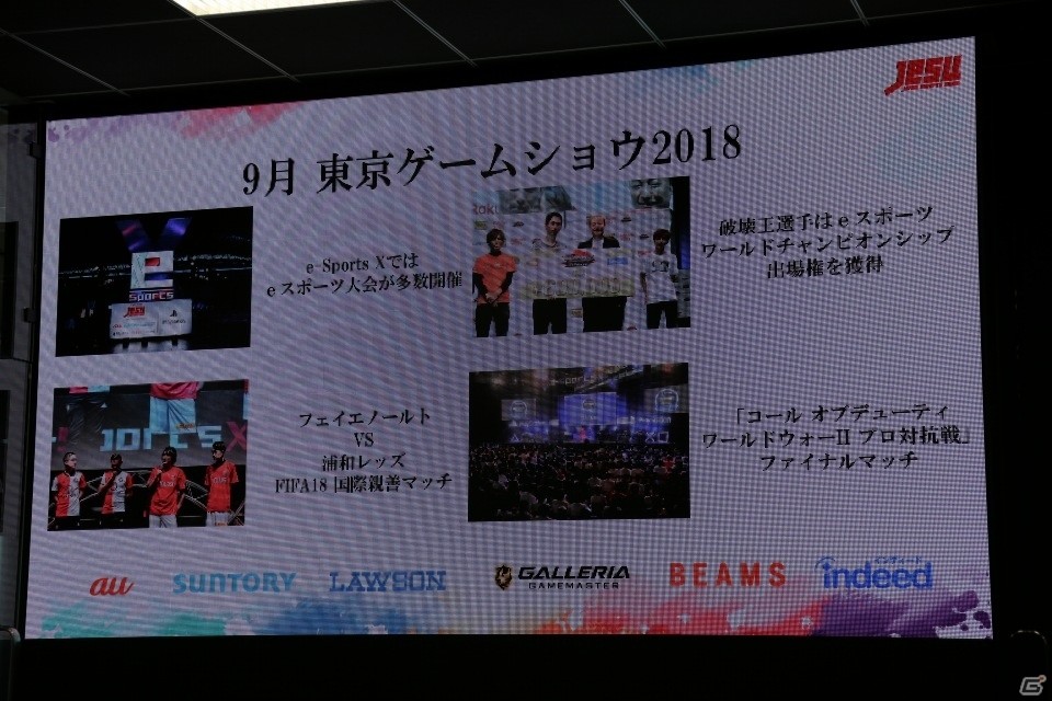 JeSUが今後の活動内容を発表！「eSPORTS 国際チャレンジカップ～日本代表vsアジア選抜～」が日本で開催決定の画像5