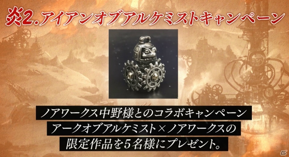 「アークオブアルケミスト」総勢100名以上にサイン色紙やゲームソフトが当たるTwitterキャンペーンがスタート！の画像4