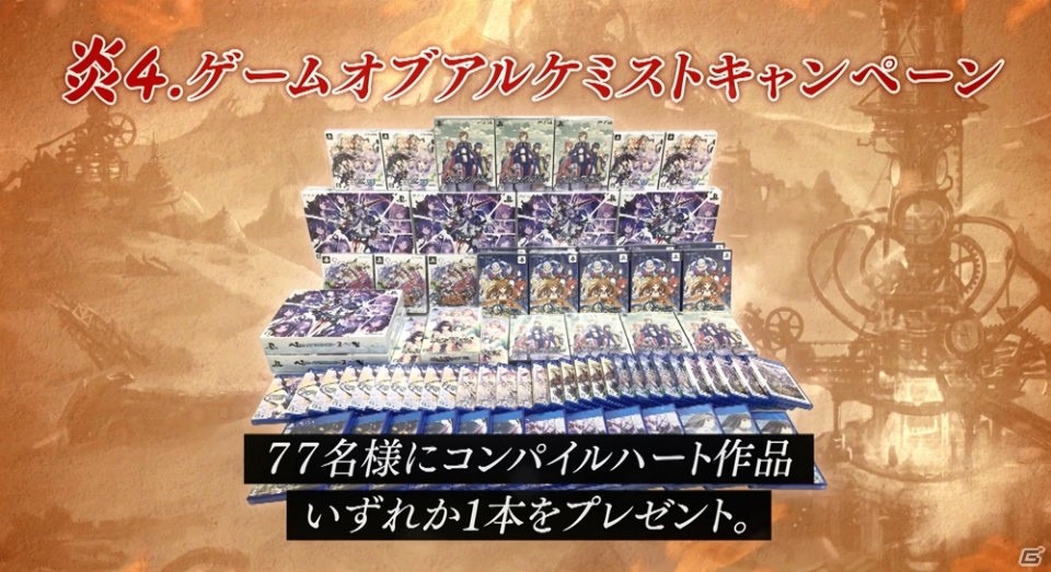 「アークオブアルケミスト」総勢100名以上にサイン色紙やゲームソフトが当たるTwitterキャンペーンがスタート！の画像6