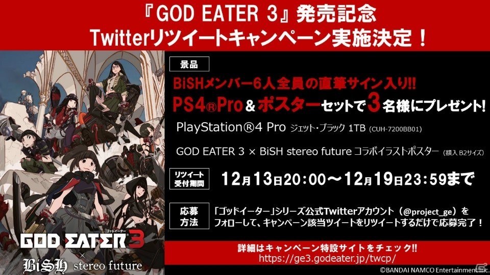 無料アップデートの続報や各種施策が発表された「ゴッドイーター3」発売記念イベントの画像16