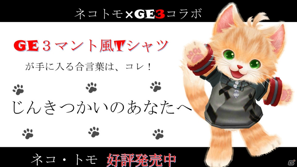 無料アップデートの続報や各種施策が発表された「ゴッドイーター3」発売記念イベントの画像20