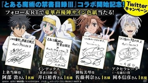 「チェインクロニクル3」にて「とある魔術の禁書目録III」とのコラボイベントが開催！の画像6