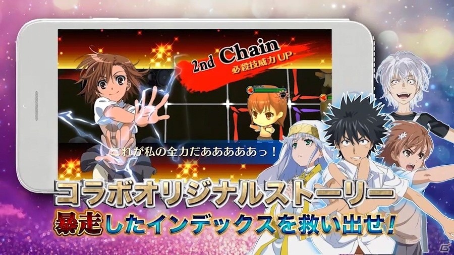 「チェインクロニクル3」にて「とある魔術の禁書目録III」とのコラボイベントが開催！の画像11