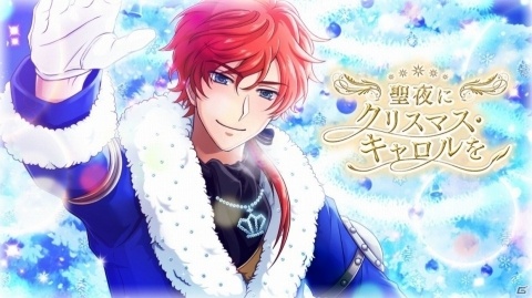 「千銃士」クリスマスイベントが開催決定！プレミアムガチャにエピソード付き「シャスポー」の登場もの画像1