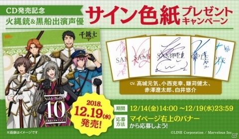 「千銃士」クリスマスイベントが開催決定！プレミアムガチャにエピソード付き「シャスポー」の登場もの画像18