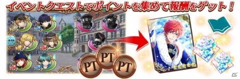 「千銃士」クリスマスイベントが開催決定！プレミアムガチャにエピソード付き「シャスポー」の登場もの画像2