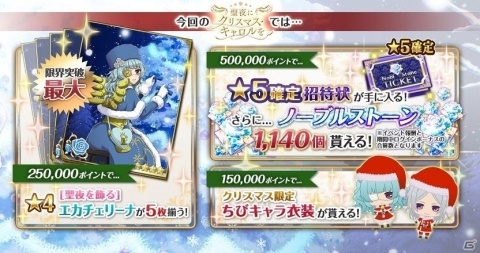 「千銃士」クリスマスイベントが開催決定！プレミアムガチャにエピソード付き「シャスポー」の登場もの画像7