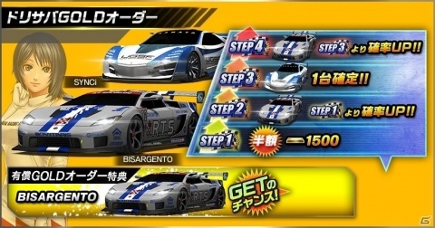 「ドリフトスピリッツ」にて「RIDGE RACER」とのコラボイベント第1弾が開催!の画像8