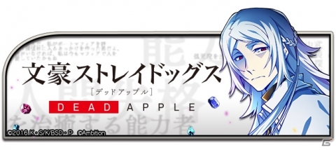 「文豪ストレイドッグス 迷ヰ犬怪奇譚」1周年を記念したキャンペーンが開催！の画像5