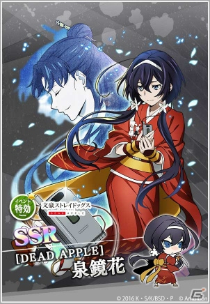 「文豪ストレイドッグス 迷ヰ犬怪奇譚」1周年を記念したキャンペーンが開催！の画像10