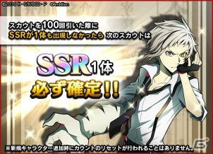 「文豪ストレイドッグス 迷ヰ犬怪奇譚」1周年を記念したキャンペーンが開催！の画像12