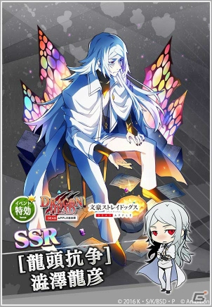 「文豪ストレイドッグス 迷ヰ犬怪奇譚」1周年を記念したキャンペーンが開催！の画像3