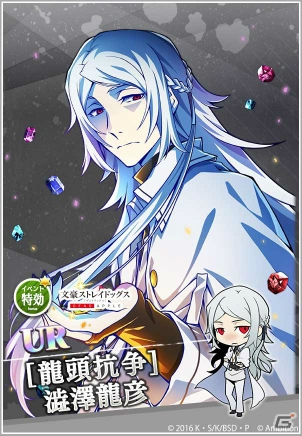 「文豪ストレイドッグス 迷ヰ犬怪奇譚」1周年を記念したキャンペーンが開催！の画像6