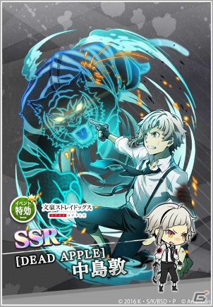 「文豪ストレイドッグス 迷ヰ犬怪奇譚」1周年を記念したキャンペーンが開催！の画像8