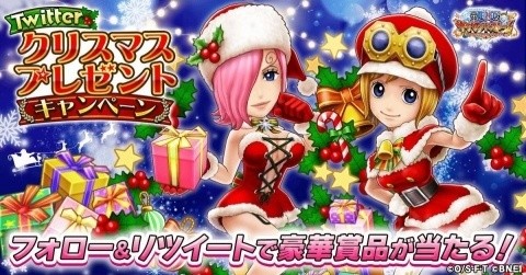 「ONE PIECE サウザンドストーム」イベント「聖夜を駆ける可憐なサンタ」が開催！の画像7