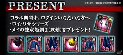 「モンスターハンター エクスプロア」にて「鋼の錬金術師 FULLMETAL ALCHEMIST」とのコラボが12月18日より開催！の画像9
