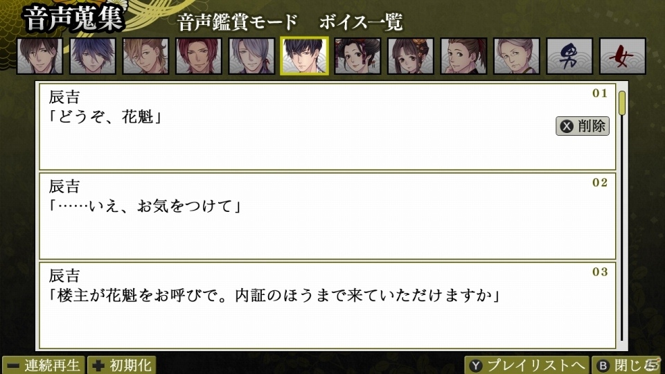 「吉原彼岸花 久遠の契り」Switch版で復活したイベントスチルなど新たなスクリーンショットを公開！の画像15