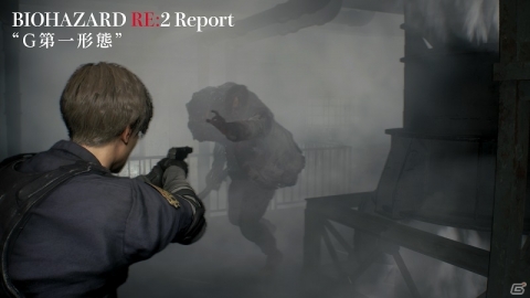 バイオハザード Re 2 の世界を覗く紹介動画 バイオハザード Re 2 Report 第4弾が公開 ゲーム情報サイト Gamer