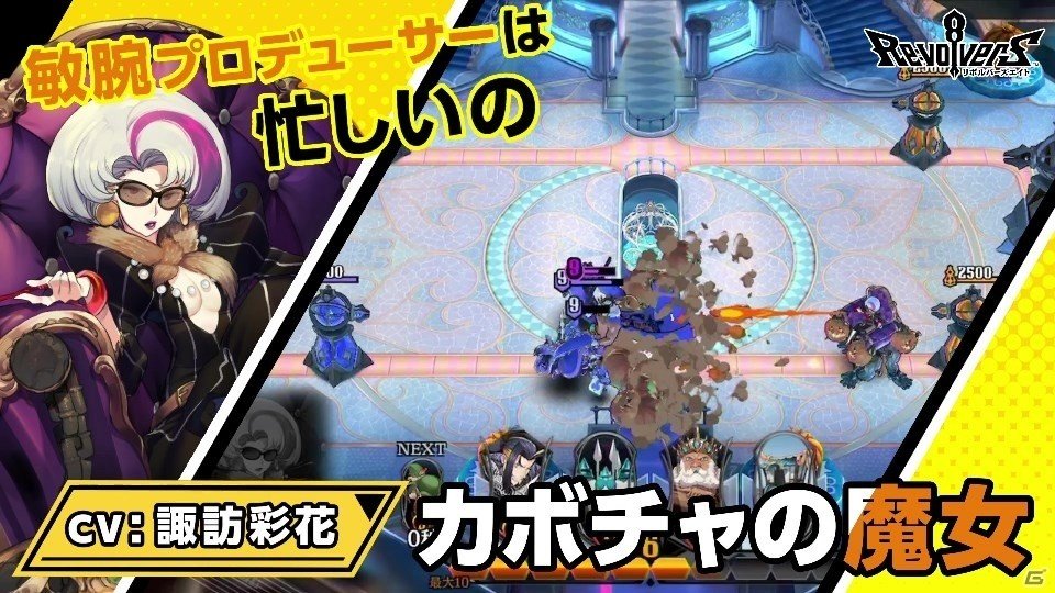 「リボルバーズエイト」事前登録数が32万人を超えて35万人の報酬が追加に！の画像23