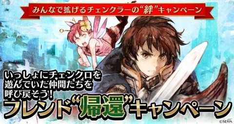 「チェインクロニクル3」ガチャ1年分があたる年末年始キャンペーンが開催！の画像3
