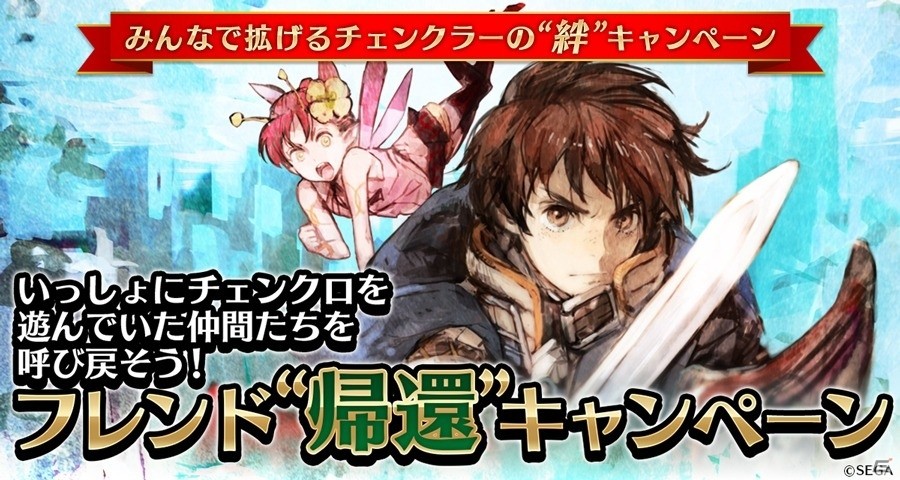 チェインクロニクル3 ガチャ1年分があたる年末年始キャンペーンが開催 ゲーム情報サイト Gamer