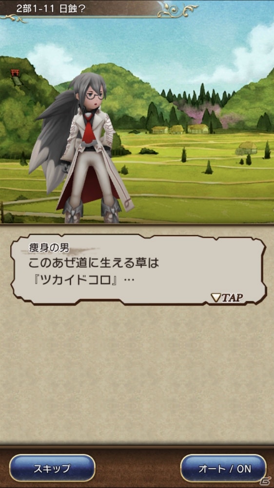 「BRAVELY DEFAULT FAIRY'S EFFECT」第二部に登場するキャラクターが公開！の画像3