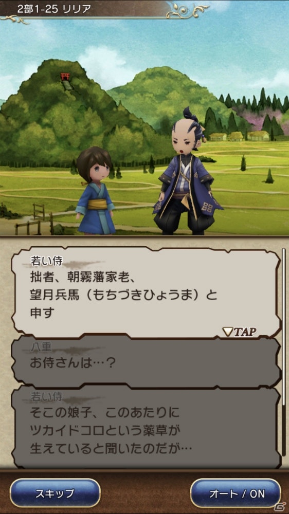 「BRAVELY DEFAULT FAIRY'S EFFECT」第二部に登場するキャラクターが公開！の画像4