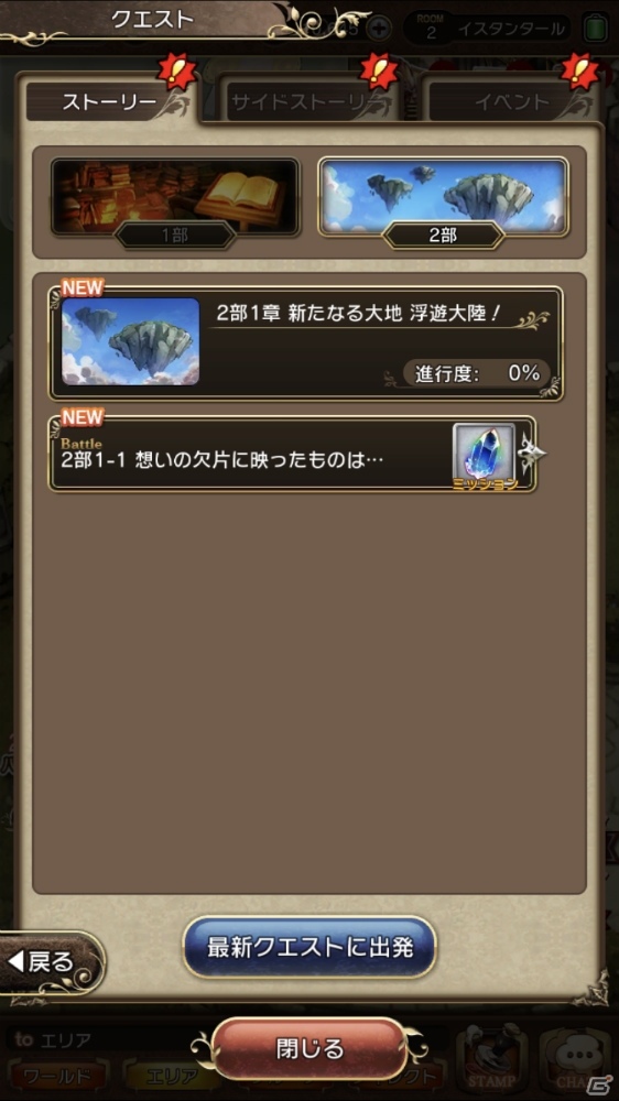 「BRAVELY DEFAULT FAIRY'S EFFECT」第二部に登場するキャラクターが公開！の画像5