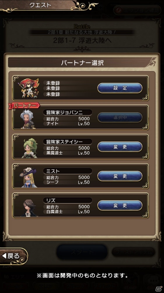 「BRAVELY DEFAULT FAIRY'S EFFECT」第二部に登場するキャラクターが公開！の画像6