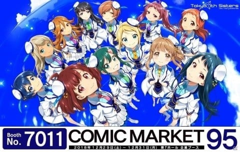 「Tokyo 7th シスターズ」コミックマーケット95で販売する商品ラインナップ第一弾が公開！の画像5