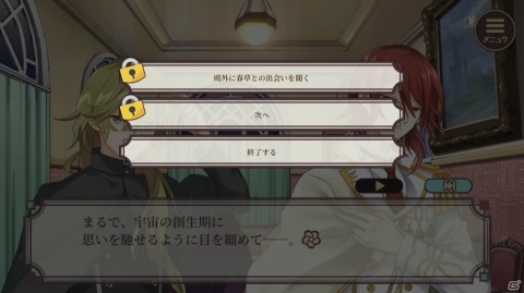 「明治東亰恋伽～ハヰカラデヱト～」がサービス開始！あなたの“攻められ願望”がわかる診断キャンペーンもの画像3