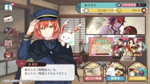 「明治東亰恋伽～ハヰカラデヱト～」がサービス開始！あなたの“攻められ願望”がわかる診断キャンペーンもの画像4