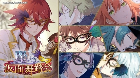 「明治東亰恋伽～ハヰカラデヱト～」がサービス開始！あなたの“攻められ願望”がわかる診断キャンペーンもの画像6