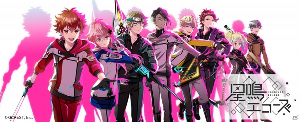 「星鳴エコーズ」リュンクスチームのメンバー4人を紹介！キャラクターPVも初公開の画像9