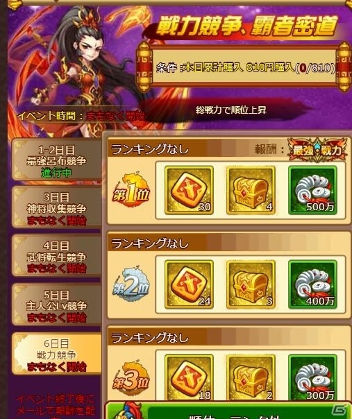 「革命フロントライン」に新サーバーがオープン！ランキングに応じた報酬が獲得できるイベントもの画像6