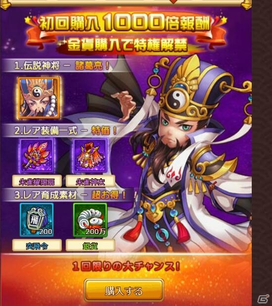 「革命フロントライン」に新サーバーがオープン！ランキングに応じた報酬が獲得できるイベントもの画像7