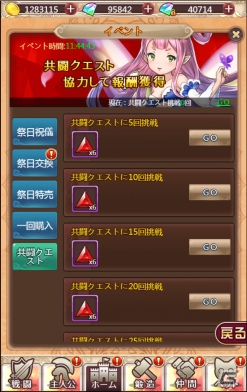 「ケモニスタオンライン」にて期間限定「冬将軍イベント」が開催！連続ログインで称号【保温対策】をゲットしようの画像10