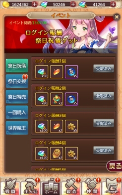 「ケモニスタオンライン」にて期間限定「冬将軍イベント」が開催！連続ログインで称号【保温対策】をゲットしようの画像2